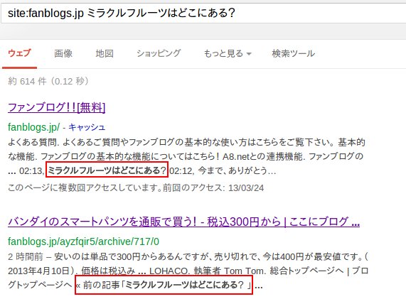 site:fanblogs.jp/ayzfqir5の検索結果